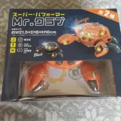 Mr.クロブ オレンジ