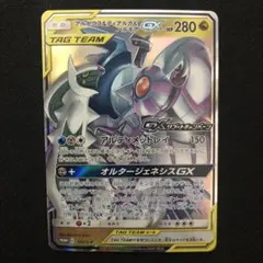 アルセウス&ディアルガ&パルキアGX：GXリブートキャンペーン