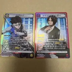 リヴァイ　エレン