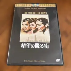 THE TALK OF THE TOWN 希望の降る街