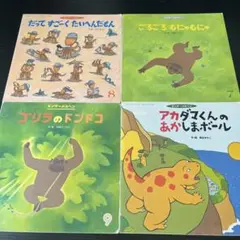 絵本 まとめ売り キンダーメルヘン フレーベル館
