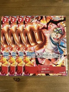 ワンピースカード　コビー　プロモ