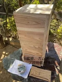 日本蜜蜂重箱式巣箱ハニーズハウス!五段セット!巣門キーパー付き!送料無料!