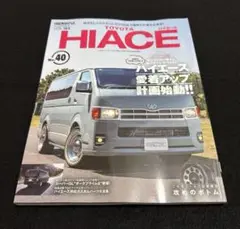 スタイルRV Vol.183 トヨタ ハイエース No.40