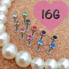 トラガス軟骨ヘリックス インナーコンク 16g 3サイズ 1点〜 ステンレス製