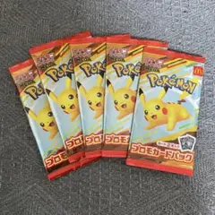 マクドナルド ポケモン ハッピーセット プロモ 5パック