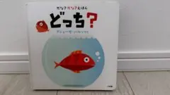 どっち? アニエーゼ・バルッツィ