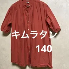キムラタンワンピース　(140)