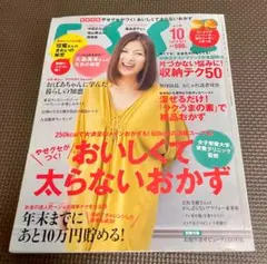 ESSE 2013年10月号 三浦春馬