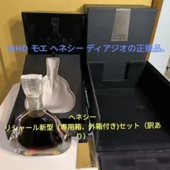 ヘネシー　バカラ♦️旧クリスタルボトル♦️空瓶 箱 付属品多数あり♦️補償付　送料込 ヘネシーリシャール バカラ製クリスタルボトル 生産終了の旧