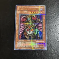 遊戯王　冥界の魔王ハデス　ウルパラ