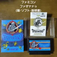 ★美品★ファザナドゥ ファミコン (箱・ソフト・説明書)