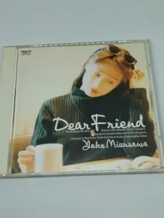 Dear Friend 水沢瑶子【CD】