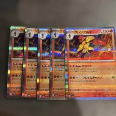 グレンアルマ SV4a シャイニートレジャーex 034/190 5枚