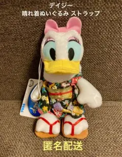 ディズニー デイジー 晴れ着ぬいぐるみ ストラップ タグ付き 未使用