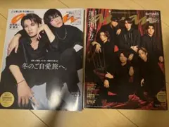 タイプロ　anan2冊セット