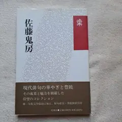 加藤耕子 (花神現代俳句) Amazon.co.jp: 加藤耕子 : 本
