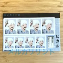 【光ぎ死んだ夏】ヒカル 証明写真館コレクション ブロマイド 浴衣