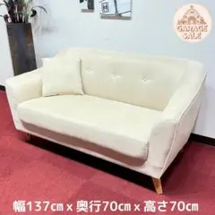 東京23区送料無料　美品モダンデコカウチソファー　リンサークリーナ洗浄済み