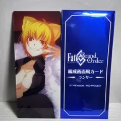 FGO 最終再臨展　編成画面風カード　ランサー　ジャガーマン　B
