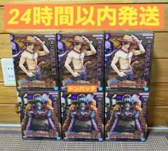 ワンピースDXF ポートガス・D・エース　マーシャル・D・ティーチ6体セット
