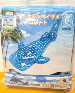 2025年最新】ジンベイザメ フロートの人気アイテム - メルカリ