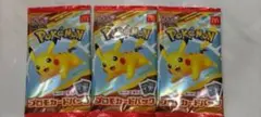 ポケモンカード プロモカードパック 3パックセット