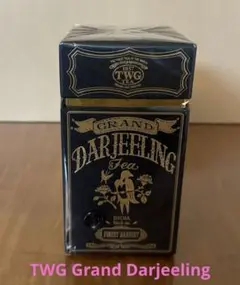 【新品未開封】TWG グランドダージリン Amazon | 【TWG Tea公式】 ロイヤルダージリンFTGFOP (2.5g×15個