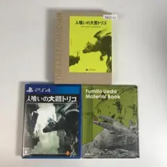 PS4 人喰いの大鷲トリコ 初回限定版 SK2151/A