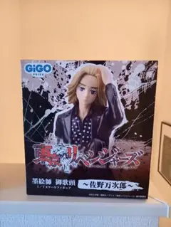 2025年最新】墨絵師 御歌頭 1/7スケールフィギュア 佐野万次郎の