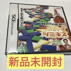 つんでツミキス