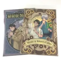 【2枚】 夏＆煙草 鬼太郎誕生 ゲゲゲの謎 クリアファイル 鬼太郎の父 & 水木