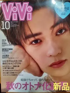 ♦️ViVi　１０月号　八木勇征・本田響矢・ BOYNEXTDOOR♦️
