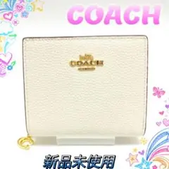 COACH 二つ折り財布 コンパクト チョーク C2862