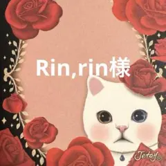 ☆Rin,rin様　専用ページです☆