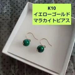 ジュエリーツツミ マラカイト ピアス