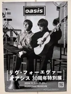 オアシス　oasis 非売品B2ポスター オアシス oasis 非売品B2ポスター