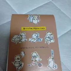 イラスト付きやることリスト