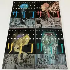 2025年最新】マダラ 大塚英志の人気アイテム - メルカリ