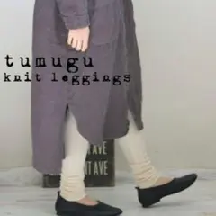 tumugu:ランダムリブボーダー12分丈レギンス