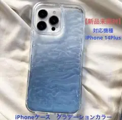 【新品未開封】【即日発送】波紋グラデーションケース《iPhone14 Plus》