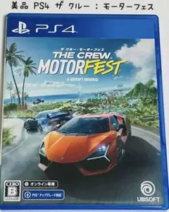 美品 PS4 ザ クルー モーターフェス 匿名配送 UBISOFT