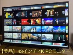 【美品】JAPANNEXT 43インチ PCモニター JN-VT4300UHDR