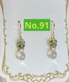 No.91 チェコ しずく ビーズ ピアス ハンドメイド サージカルステンレス