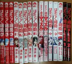 はたらく細胞シリーズ　セット売り