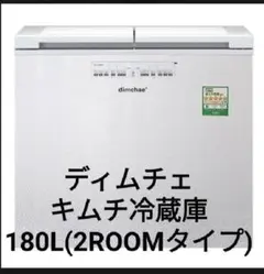 2025年最新】キムチ冷蔵庫の人気アイテム - メルカリ