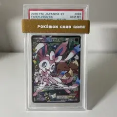 2025年最新】ニンフィアex psa10 エラー版の人気アイテム - メルカリ