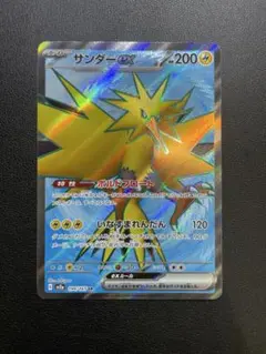 サンダーex SR SV2a ポケモンカード151 194/165