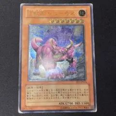 遊戯王 百獣王ベヒーモス レリーフ 歴戦