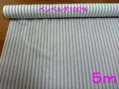 ベンベルグ・先染めストライプタフタ（AK7500-303、幅108cm×5ｍ）